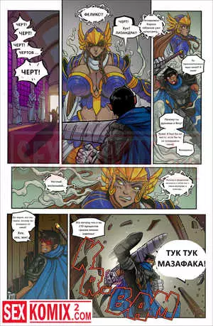 Порно комикс Mana World. Часть 19. Нечестивый брак.