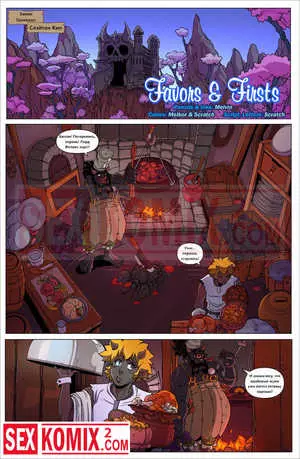 Порно комикс Mana World. Часть 20. Одно одолжение.