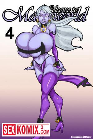 Порно комикс ManaWorld. Часть 4. Коробка Веселья. На русском.
