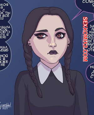 Порно комикс Аддамс. Счастливого Хэллоуина с Уэндзей