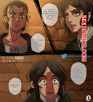 Порно комикс Атака Титанов. Эрен и Пик.