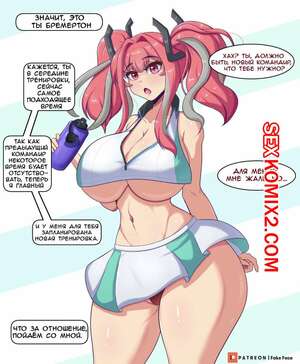 Порно комикс аниме Azur lane. Бремертон. Fake Face