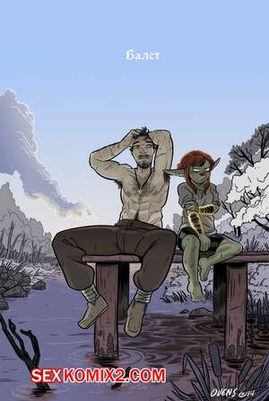 Порно комикс Балст. Часть 4. Обнаженная и подевичьи прекрасная. Ovens