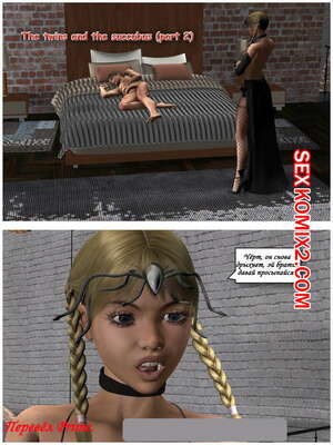 Порно комикс Близнецы и Суккуб. Часть 2. The Twins and The Succubus