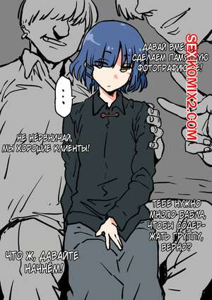 Порно комикс Bocchi the Rock. Касегу Ямадасан. Ahemaru