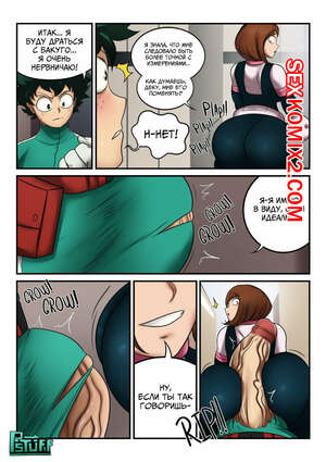 Порно комикс Boku No Hero Academia. Battle Trial. Psychostuff