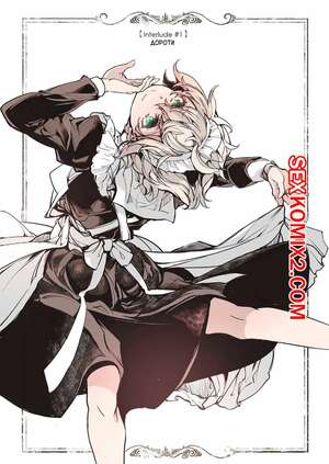 Порно комикс Бордель Беатрис. Часть 2. Beatrice Brothel