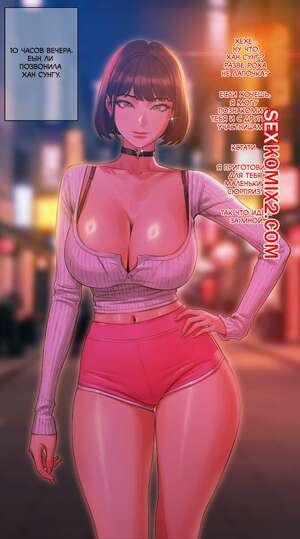 Порно комикс аниме CEO and bodyguard. Часть 15. roborobocap