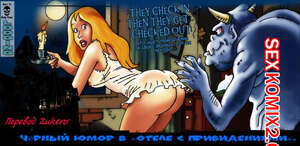 Порно комикс Черный юмор в отеле с привидениями