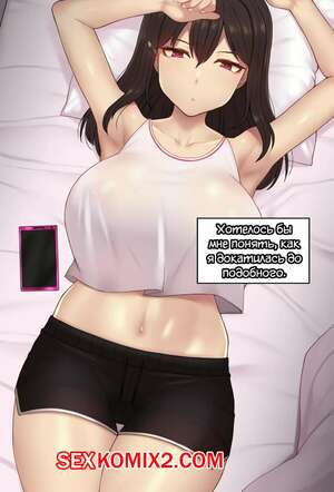 Порно комикс Чтото, о чём она позабыла. Части 25 и 26. Kanojo wa atama no neji ga nuke teru