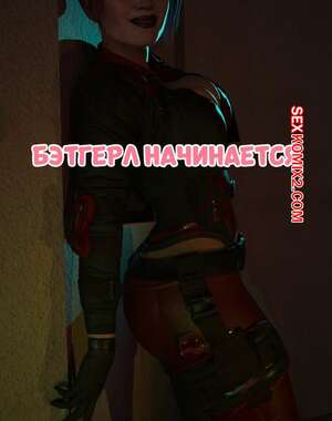 Порно комикс DC. Бэтгерл начинается. Часть 1. Batgirl Begins. Scyxar Studios.