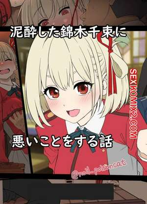 Порно комикс аниме Deisui shita Nishikigi Chisato ni Warui Koto o suru Hanashi. Dokuneko Noil