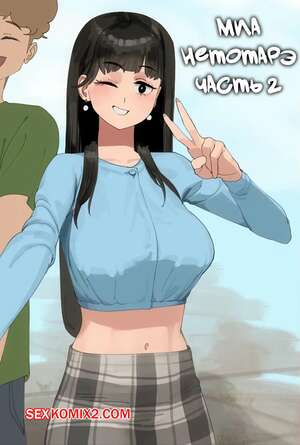 Порно комикс Девушка подсаживает парня на NTR. Часть 2. GF lures BF to NTR. Wjs07