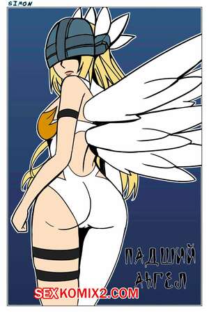 Порно комикс Digimon. Падший ангел. Fallen Angel. Feith Noir