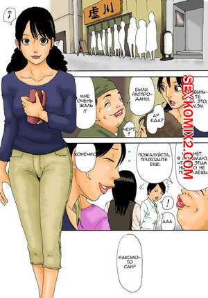 Порно комикс Домохозяйка и старики. Otoko no Naka ni Onna ga Hitori