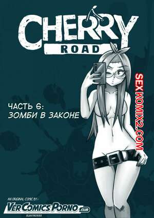 Порно комикс Дорога Черри. Часть 6. Зомби в законе