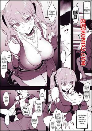 Порно комикс Эгоистка. Poriuretan