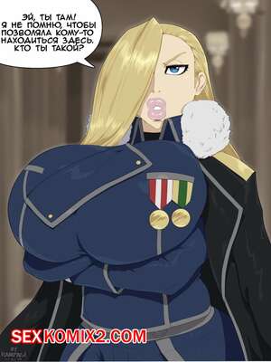 Порно комикс Fullmetal Alchemist. Olivier mira armstrong