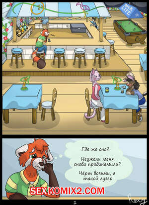 Порно комикс Фурри. Одиночка. The Loner. Hypnokit