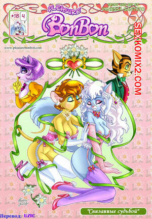 Порно комикс Фурри. Связанные судьбой