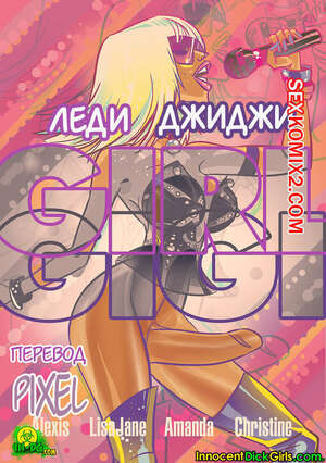 Порно комикс Футанари. Леди ДжиДжи. InnocentDickGirls