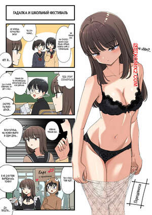 Хентай Манга Гадалка. Uranai Gyaru To. Imo Ichirou