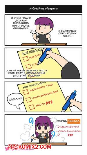 Порно комикс Genderbent Gag Comic. RudySaki