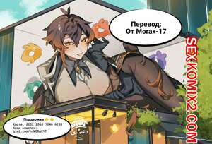 Порно комикс Genshin Impact. Летнее время. Часть 3. Crow