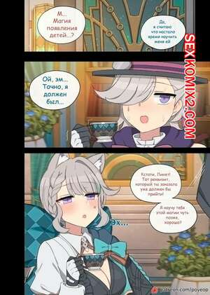 Порно комикс Genshin Impact. Мисс Линетт. Linette. Poyeop