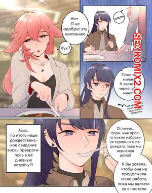 Порно комикс аниме Genshin Impact. Счастливого Рождества. Merry Christmas. Ryuichikung