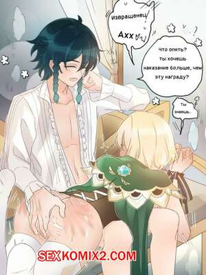 Порно комикс Genshin Impact. Связать её запястья