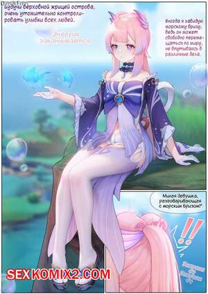 Порно комикс аниме Genshin Impact. Взволнованная Кокоми. Reikoku Na Haizara