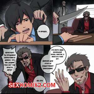 Порно комикс аниме Голова дракона. The Dragons Head. Arisane