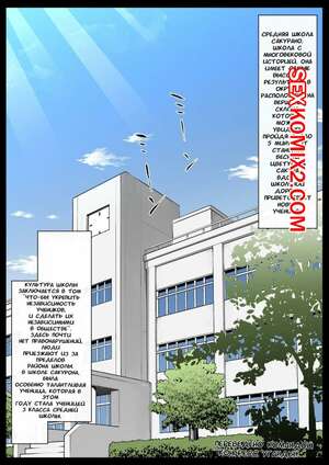 Порно комикс аниме Гордость школы больна венерическими заболеваниями. kyouan