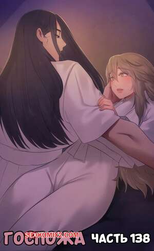Порно комикс Госпожа. Часть 138. Madam
