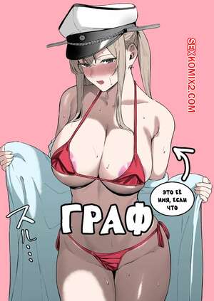 Хентай Манга Граф. Graf. Takaman