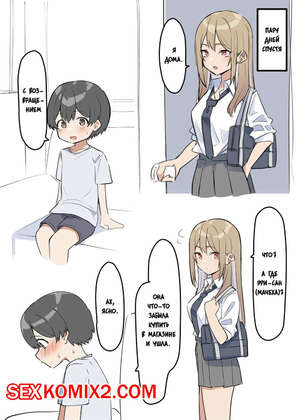 Порно комикс Gyaru JK Onee and Shota. Часть 2. MM