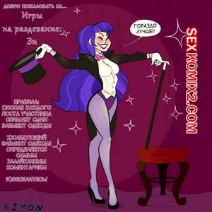 Порно комикс Игра на раздевание. Зи. DC SuperHero Girls Stripgames. Vlado