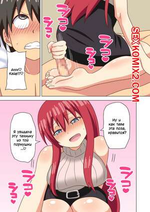 Порно комикс аниме История футфетишиста. Часть 22. Nush