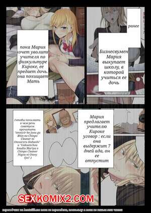 Порно комикс История о том, как Королева Тенниса Превратилась в сосуд для спермы. Часть 3