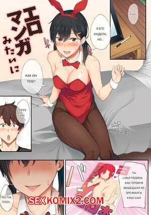 Порно комикс аниме Как в Эроманге. Spiritus Tarou