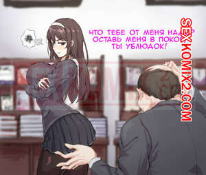 Порно комикс Как вырастить тупую Хелоин. saenai heroine no sodatekata