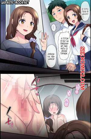 Порно комикс инцест Kanojo no Hahaoya Irekawari TS Sono. Hiiragi Popura