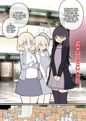 Порно комикс Киска 38летней мамочки мгновенно влюбляется в член футанари. Глава 1