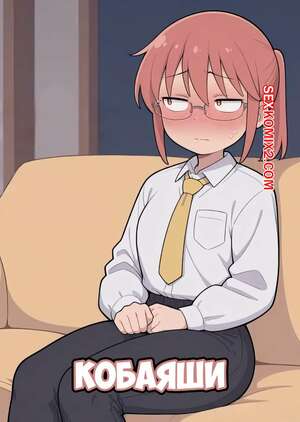 Хентай Манга Кобаяши. Kobayashi. RyuShikah.