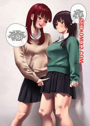 Порно комикс Когда вы дразните своих друзей. When You Tease Your Friends. Sabakan