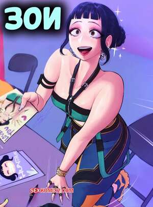 Порно комикс аниме KPop Demon Hunters. Зои. Zoey. MrHernanDrawings.