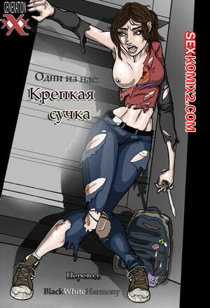 Порно комикс Крепкая сучка