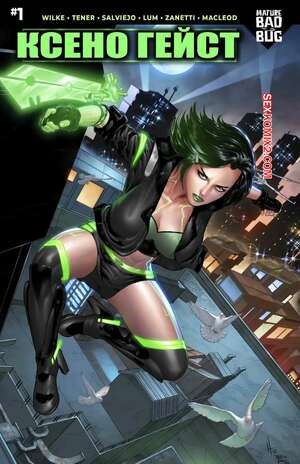 Порно комикс Ксено гейст. XenoGeist. Bad Bug Media.