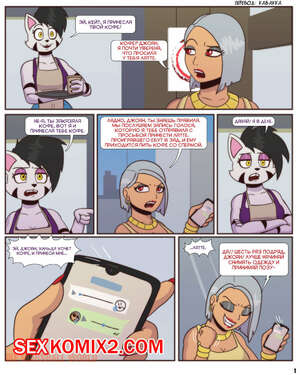 Порно комикс Латте. Latte. Ike Marshall